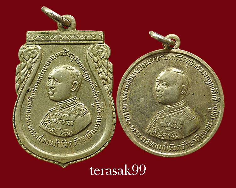 เหรียญ ร.6 พระราชทานกำเนิดรักษาดินแดน ปี 2505 จำนวน 2เหรียญ ราคาเบาๆ (ชุดที่1) - 1