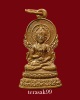 เหรียญพระโพธิสัตว์กวนอิม วัดมังกรกมลาวาส(เล่งเน่ยยี่) เยาราช สวยๆ