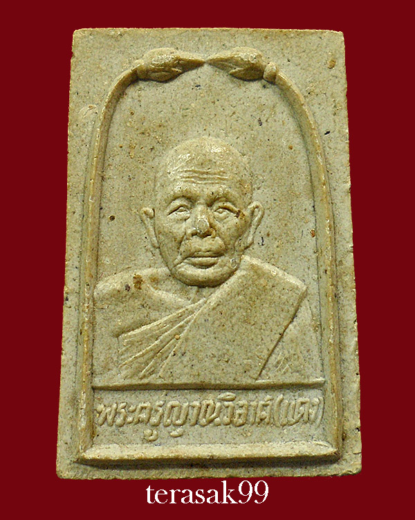 พระรูปเหมือน หลวงพ่อแดง วัดเขาบันไดอิฐ ออกวัดเทพธิดา (2) - 1