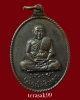เหรียญรุ่นแรก หลวงพ่อฑูรย์ วัดโพธินิมิตร กทม. ปี2514 ราคาเบาๆ (4)