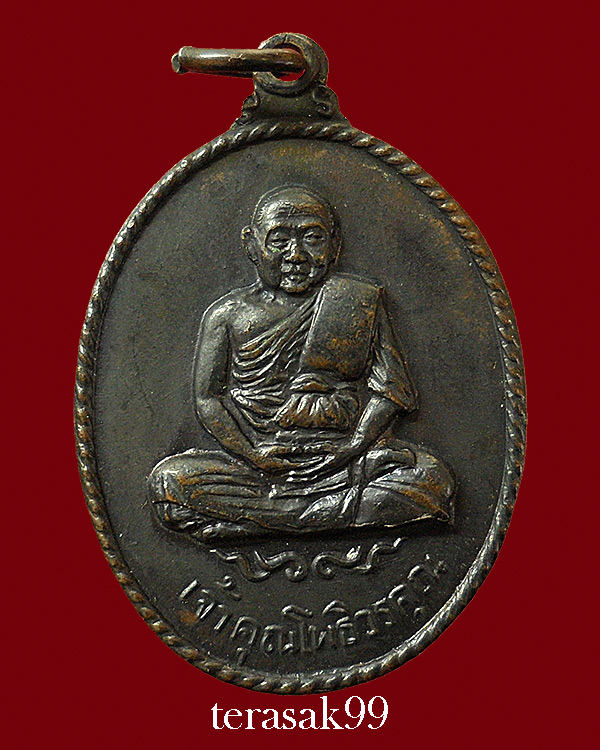 เหรียญรุ่นแรก หลวงพ่อฑูรย์ วัดโพธินิมิตร กทม. ปี2514 ราคาเบาๆ (4) - 1