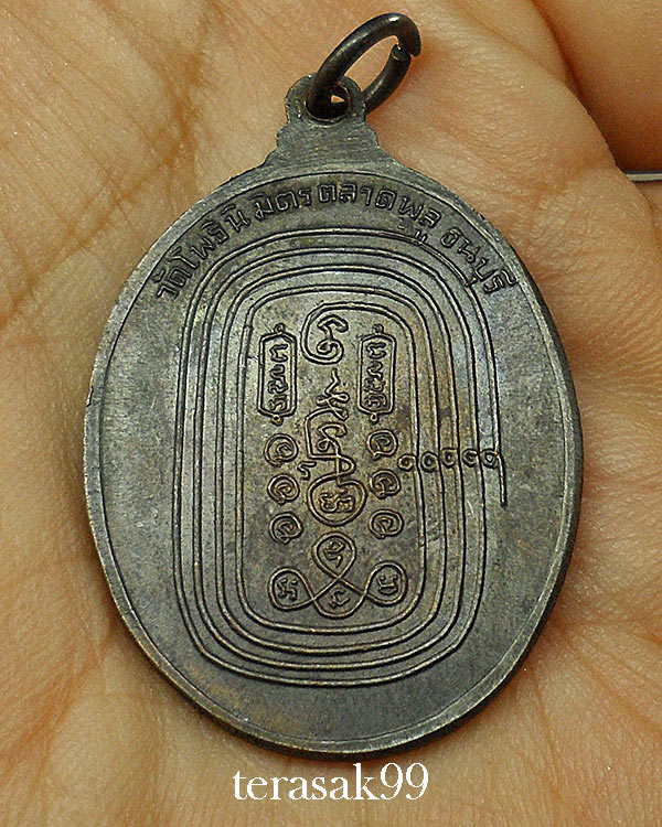 เหรียญรุ่นแรก หลวงพ่อฑูรย์ วัดโพธินิมิตร กทม. ปี2514 ราคาเบาๆ (4) - 4