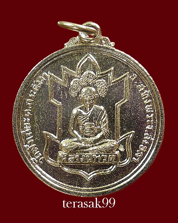 เหรียญหลวงปู่ทวดหลัง9รัชกาล วัดพังเถียะ จ.สงขลา ปี2502 ชุบนิคเกิลสวยๆ (1) - 1