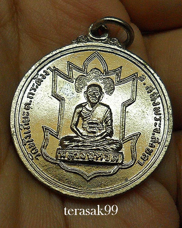 เหรียญหลวงปู่ทวดหลัง9รัชกาล วัดพังเถียะ จ.สงขลา ปี2502 ชุบนิคเกิลสวยๆ (2) - 3