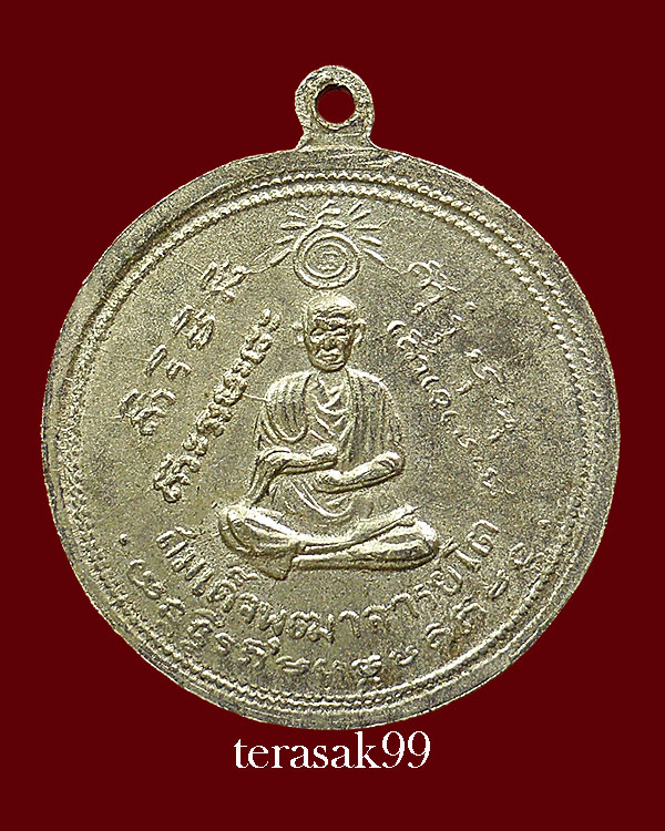 เหรียญหลวงปู่ทวดหลังสมเด็จโต วัดประสาทบุญญาวาส ปี2506 พิมพ์กลาง เนื้ออัลปาก้าชุบนิคเกิล ราคาเบาๆ - 2