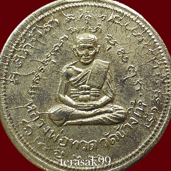 เหรียญหลวงปู่ทวดหลังสมเด็จโต วัดประสาทบุญญาวาส ปี2506 พิมพ์กลาง เนื้ออัลปาก้าชุบนิคเกิล ราคาเบาๆ - 3