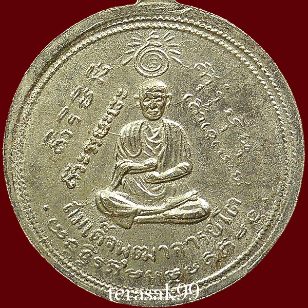 เหรียญหลวงปู่ทวดหลังสมเด็จโต วัดประสาทบุญญาวาส ปี2506 พิมพ์กลาง เนื้ออัลปาก้าชุบนิคเกิล ราคาเบาๆ - 4