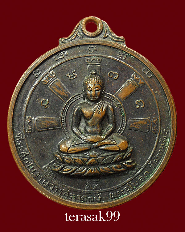 เหรียญพระพุทธธรรมจักร หลัง9รัชกาล วัดภาณุรังษี ธนบุรี ปี2513.ปู่โต๊ะปลุกเสก - 1