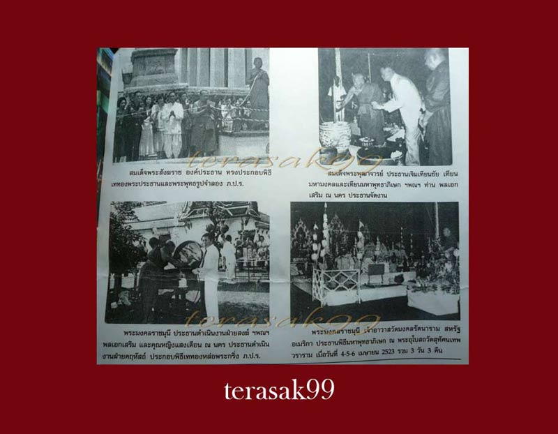 เหรียญพระพุทธมงคลรัตน์ภูมิพัฒนมหามุนี ภ.ป.ร.ในหลวงทรงพระสุหร่ายและทรงเจิม องค์ที่A6 - 4