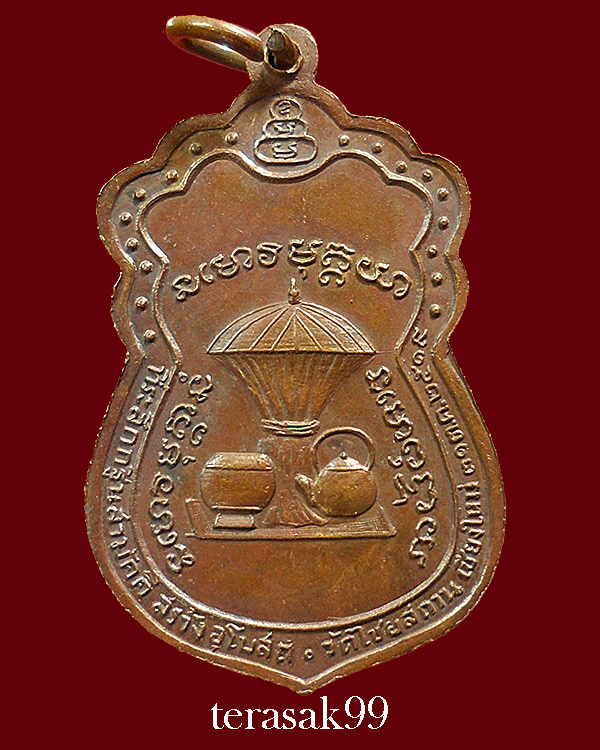 เหรียญหลวงปู่สิม พุทธาจาโร รุ่นกฐินวัดไชยสสถาน ปี2518 สวยเดิมๆ - 2