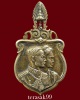 เหรียญเสด็จพระราชดำเนิน สหรัฐอเมริกา-ทวีปยุโรป ปี 2503 เนื้อเงิน(องค์ที่3)