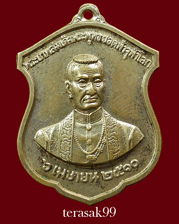 เหรียญ ร.1 วัดพระเชตุพนฯ ปี2510 เนื้อเงิน ราคาเบาๆ(1) - 1