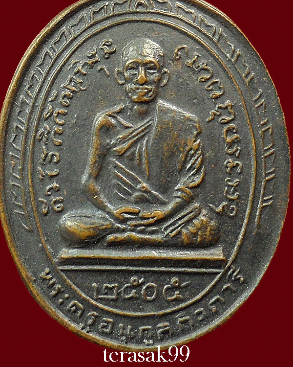 เหรียญหลงพ่อเปียก วัดนาสร้าง รุ่น2 ปี2505 ชุมพร ราคาเบาๆ - 3