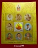 แสตมป์มหามงคลเฉลิมพระชนมพรรษา 80 พรรษา 5 ธันวาคม 2550 หมายเลข386