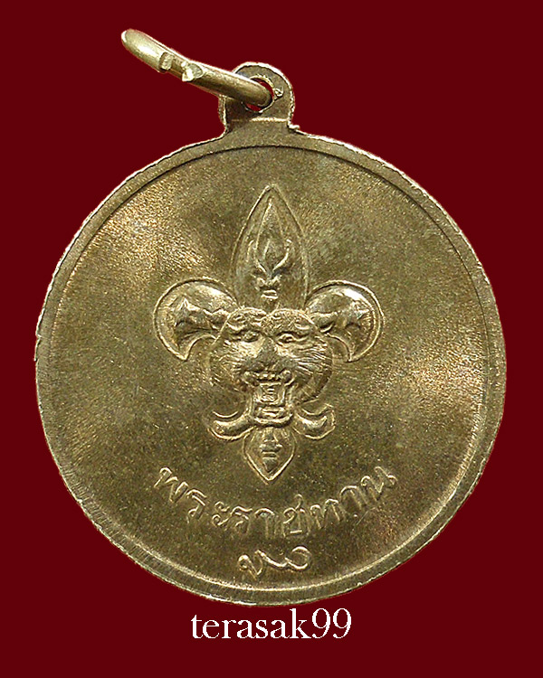 เหรียญในหลวง พระราชทานลูกเสือ สวยๆราคาเบาๆ(10) - 2