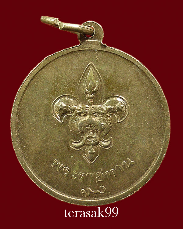 เหรียญในหลวง พระราชทานลูกเสือ สวยๆราคาเบาๆ(11)  - 2