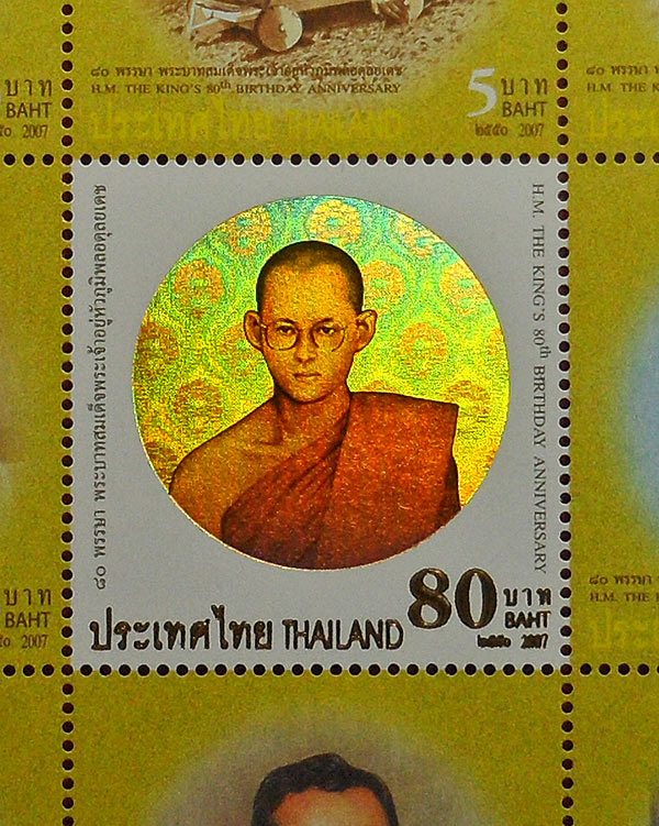แสตมป์มหามงคลเฉลิมพระชนมพรรษา 80 พรรษา ในหลวงและพระราชินี สวยๆ (ชุดที่7) - 4