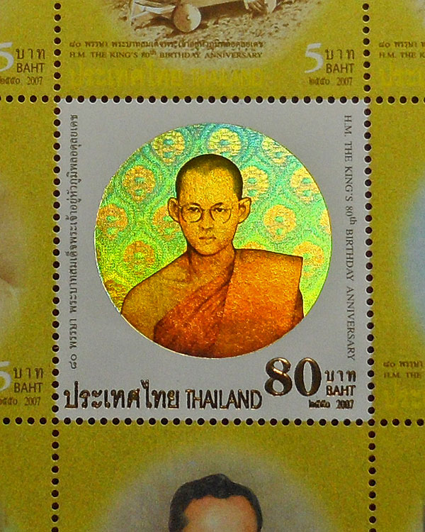 แสตมป์มหามงคลเฉลิมพระชนมพรรษา 80 พรรษา ในหลวงและพระราชินี สวยๆ (ชุดที่8) - 4