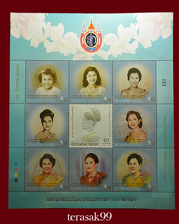 แสตมป์มหามงคลเฉลิมพระชนมพรรษา 80 พรรษา ในหลวงและพระราชินี สวยๆ (ชุดที่10) - 3