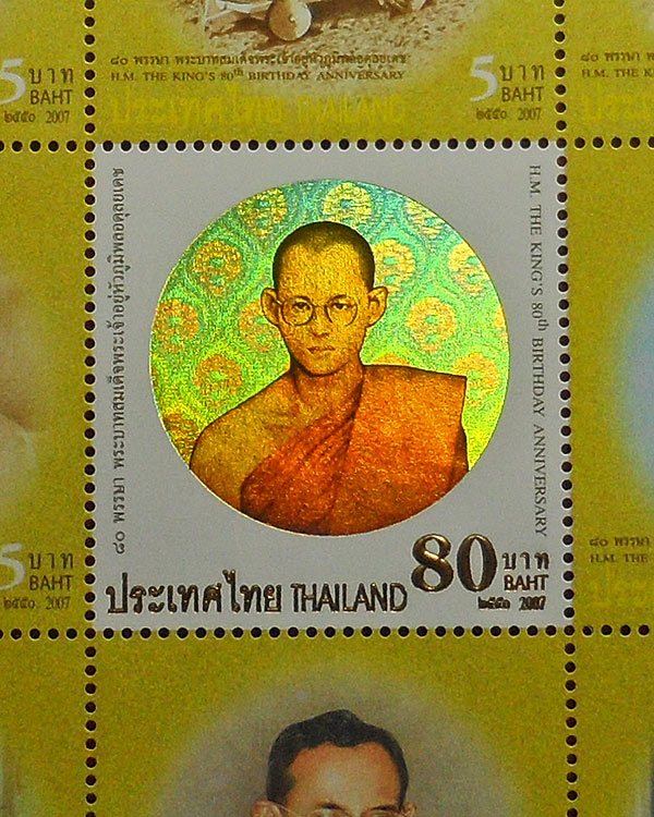 แสตมป์มหามงคลเฉลิมพระชนมพรรษา 80 พรรษา ในหลวงและพระราชินี สวยๆ (ชุดที่10) - 4
