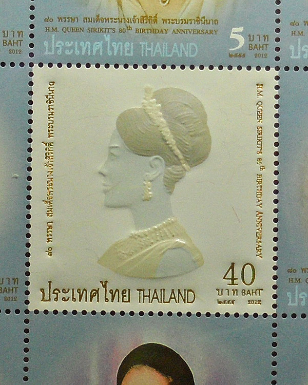 แสตมป์มหามงคลเฉลิมพระชนมพรรษา 80 พรรษา ในหลวงและพระราชินี สวยๆ (ชุดที่10) - 5