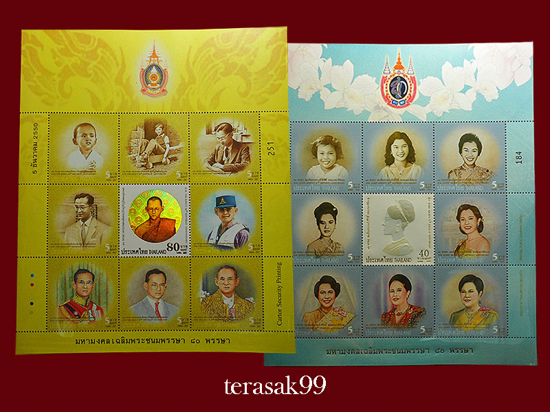 แสตมป์มหามงคลเฉลิมพระชนมพรรษา 80 พรรษา ในหลวงและพระราชินี สวยๆ (ชุดที่11) - 1
