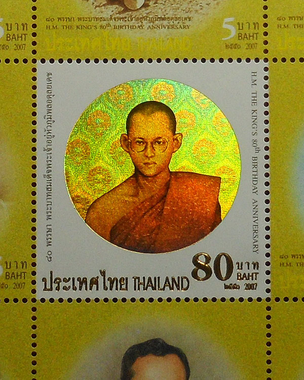 แสตมป์มหามงคลเฉลิมพระชนมพรรษา 80 พรรษา ในหลวงและพระราชินี สวยๆ (ชุดที่11) - 4