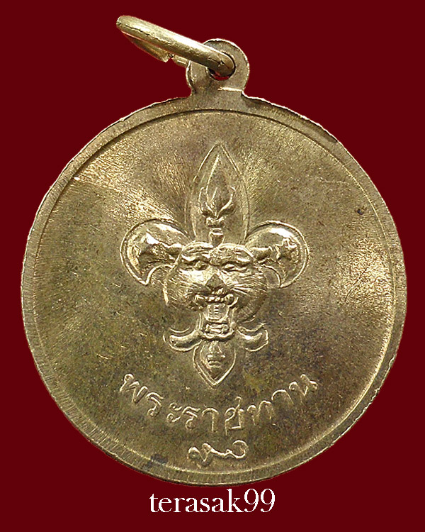 เหรียญในหลวง พระราชทานลูกเสือ สวยๆราคาเบาๆ(17)  - 2