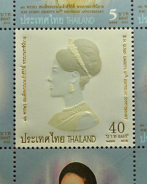 แสตมป์มหามงคลเฉลิมพระชนมพรรษา 80 พรรษา ในหลวงและพระราชินี สวยๆ (ชุดที่9) - 5