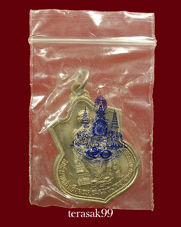 เหรียญในหลวงนั่งบัลลังก์ ฉลองครองราชย์50ปี พิมพ์นิยมพระเกศาชัด มีเม็ดตา กระบี่ยาวปลายมีปลอก (9)  - 5