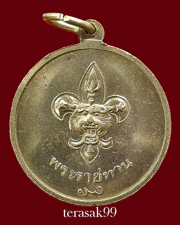 เหรียญในหลวง พระราชทานลูกเสือ สวยๆราคาเบาๆ(G7) - 2