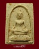 พระสมเด็จฯ พระประธาน หลังจุลมงกุฏและยันต์ วัดชิโนรส กทม. ปี2512 ราคาเบาๆ(1)