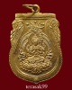 เหรียญพระโพธิสัตว์(กวนอิม) มูลนิธิเทียนฟ้า ปี2497 สวยๆ
