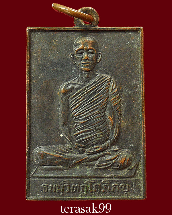 เหรียญสี่เหลี่ยม หน้าเล็ก ท่านเจ้าคุณนรฯ วัดเทพศิรินทร์ บล็อคแรก(ไม่แตก) ปี2512 - 1