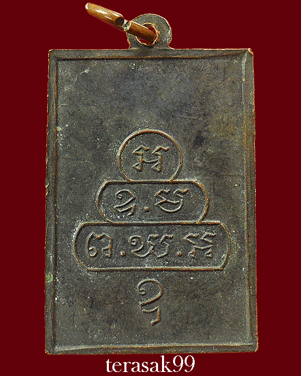 เหรียญสี่เหลี่ยม หน้าเล็ก ท่านเจ้าคุณนรฯ วัดเทพศิรินทร์ บล็อคแรก(ไม่แตก) ปี2512 - 2