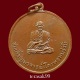 เหรียญสมเด็จโต(พรหมรังสี) วัดประสาทบุญญาวาส ปี2506 เนื้อทองแดง ราคาเบาๆ (1)