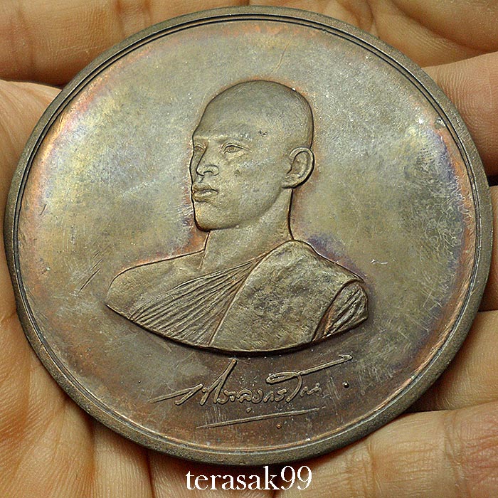 เหรียญบาตรน้ำมนต์ สมเด็จพระบรมฯ(ร.10)ทรงผนวช หายากพิธีใหญ่หลวงปู่โต๊ะและเกจิมากมายร่วมปลุกเสก(1) - 4