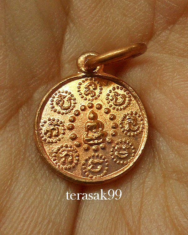 เหรียญพระพุทธบาท วัดเขาบางทราย พิมพ์เล็ก เจ้าคุณนรฯอธิฐานจิตปี2513 สวยๆ - 3