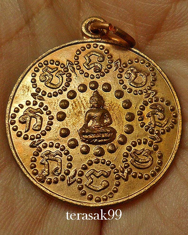 เหรียญพระพุทธบาท วัดเขาบางทราย พิมพ์ใหญ่ เจ้าคุณนรฯอธิฐานจิตปี2513 สวยๆ - 3