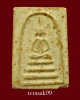 พระสมเด็จเทวดา อกร่อง(อกร่องเล็ก) หลวงปู่นาค วัดระฆัง เนื้อผง ปี2495 หายาก (2)