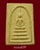 พระสมเด็จเทวดา อกร่อง(อกร่องเล็ก) หลวงปู่นาค วัดระฆัง เนื้อผง ปี2495 หายาก (3)