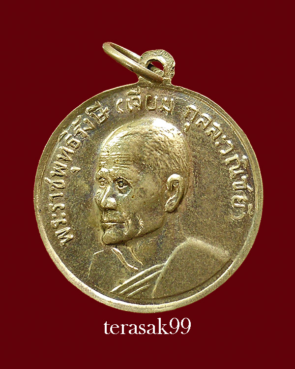 เหรียญกลมพระพุทธโสธร หลังหลวงปู่เจียม ปี 2513 ราคาเบาๆ(2) - 2