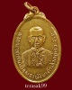 เหรียญ ร 3 หลังหลวงพ่อขาว วัดเทพธิดาราม ปี2513 สวยๆ