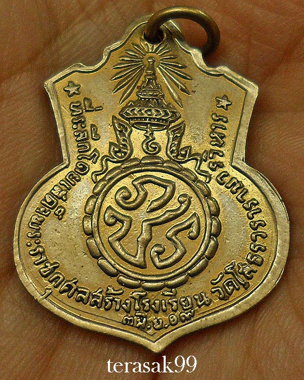 เหรียญหลวงพ่อโสธร หลัง"ภปร." ปี2509 เนื้ออัลปาก้า ราคาเบาๆ(1) - 4