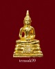 พระกริ่ง หลวงพ่อโสธร ปี2530 พิมพ์เล็กชุบทอง(กะไหล่ทอง) สวยๆ