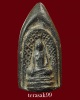 กริ่งคลองตะเคียน วัดประดู่ทรงธรรม จ.อยุธยา(1)