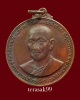 เหรียญหลวงปู่ธูป วัดแคนางเลิ้ง ปี2518 ราคาเบาๆ (2)
