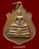เหรียญอาร์ม พระพุทธโสธร ปี2514 หลังยันต์(หายาก) ราคาเบาๆ(1)