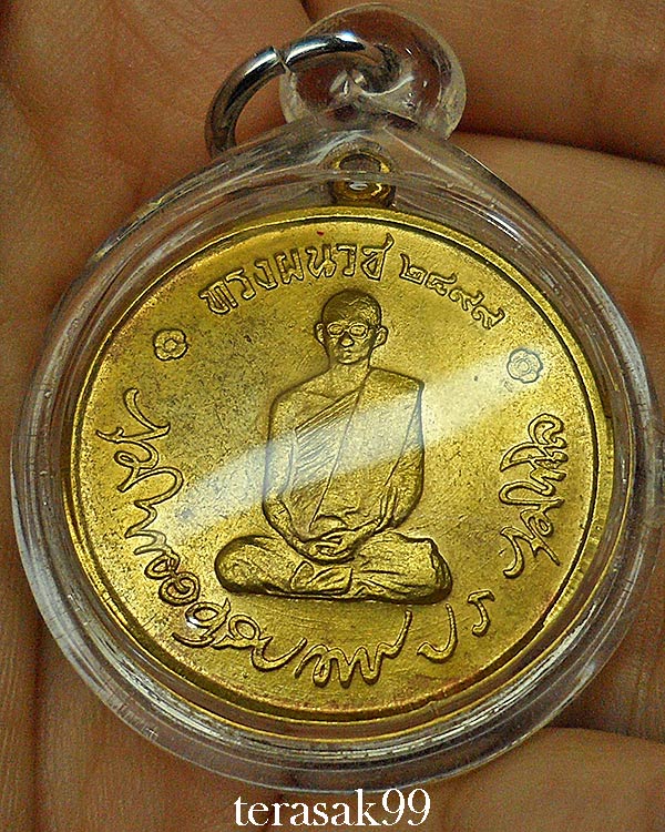 เหรียญทรงผนวช วัดบวรฯ บล็อคหน้าวงเดือน หลังเจดีย์หัก เนื้อทองเหลือง สวยๆ - 3
