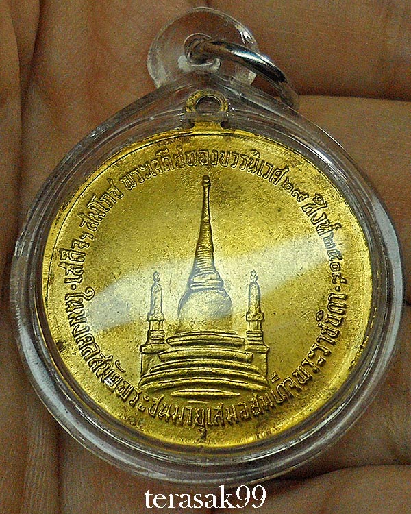 เหรียญทรงผนวช วัดบวรฯ บล็อคหน้าวงเดือน หลังเจดีย์หัก เนื้อทองเหลือง สวยๆ - 4